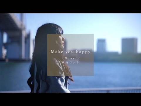 Make you happy (cover) / 奈良ひより Short Promotion Video (by「HIYORIUTA」J-pop cover)