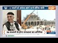 Aaj Ki Baat: रामलला की प्राण प्रतिष्ठा पर सियासी विवाद क्यों? Ram Mandir Inaugaration | CPM |  - 14:20 min - News - Video