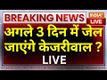 ED Action On Kejriwal LIVE: आप और कांग्रेस में डील फाइनल..अब केजरीवाल जाएंगे जेल? INDI Alliance