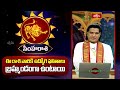 సింహరాశి వారికి ఉద్యోగ ఫలితాలు బ్రహ్మండంగా ఉంటాయి| Leo Weekly Horoscope | Simharasi
