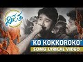 Ko Kokkoroko Full Song With Lyrics - Vijetha Movie- Kalyaan Dhev, Malavika Nair