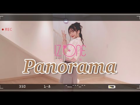 Panorama / IZ*ONE(아이즈원) dance covered hiyori 【 踊ってみた 】
