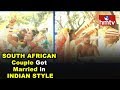 South African Couple Got Married In Indian Style : Puttaparthi Sathya Sai Baba Temple