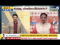 పవన్ కళ్యాణ్ పై ఆసక్తికర వ్యాఖ్యలు చేసిన బీజేపీ నేత | BJP Leader About Pawan Kalyan | Prime9 News  - 06:20 min - News - Video