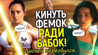 И эти переобулись! Белоснежка станет последним «прогрессивным» фильмом Дисней о «женской силе»