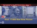 RBI to Introduce New 1000 Rs Notes