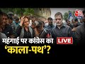 Dangal LIVE: PM Modi | Congress Protest | PM Narendra Modi | Chitra Tripathi | AajTak LIVE