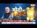 Kahani Kursi Ki: बजट से एकदम साफ है कि पीएम मोदी कॉन्फिडेंट हैं?| PM Modi | Nirmala Sitharaman  - 21:57 min - News - Video