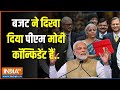 Kahani Kursi Ki: बजट से एकदम साफ है कि पीएम मोदी कॉन्फिडेंट हैं?| PM Modi | Nirmala Sitharaman
