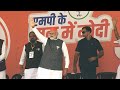 LIVE : PM Narendra Modi addresses a public meeting in Damoh, Madhya Pradesh.