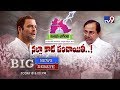 Big Debate: Politics over Mission Bhagiratha - Rajinikanth TV9