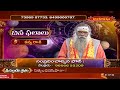 దిన శుభ ఫలాలు by Dr.Jandhyala Sastry, Full Episode | 01.07.2022 | Horoscope Today | Hindu Dharmam