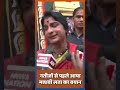 Madhvi Latha On BJP: नतीजे से पहले आया माधवी लता का बयान ! #shorts #bjp #loksabhaelection2024