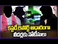 Police Notice To Leaders Based On Custody Report  Phone Tapping Case | V6 News