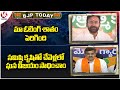 BJP Today: Our Voting Percentage Increased, Says Kishan Reddy| We Won Chevella With All Efforts |V6