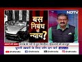 Pune Porsche Accident: नाबालिग़ आरोपी को इतनी हल्की शर्तों पर ज़मानत! | Khabron Ki Khabar  - 32:04 min - News - Video