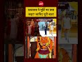 Ujjain Hanuman: प्रशासन ने मूर्ति पर क्या कहा? जानिए पूरी बात! Syed Suhail #shorts #yt