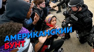 Личное: Кто и что стоит за протестами в США? / Редакция