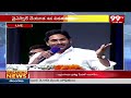 చరిత్రను తిరగరాసా..లంచాలు లేని రాజ్యాన్ని తయారుచేసా.. YS Jagan Speech At Anakapalli | 99TV  - 05:20 min - News - Video