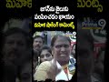 జగన్ ను జైలుకు పంపించడం ఖాయం మహిళ షాకింగ్ కామెంట్స్ | Women Comments On Jagan | Prime9 News  - 00:48 min - News - Video