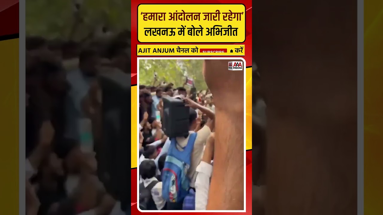 Cockroach Janta Party के लखनऊ प्रदर्शन में Abhijeet Dipke का ऐलान- आंदोलन जारी रहेगा... #shorts
