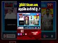 వైసీపీకి కొడాలి నాని,  వల్లభనేని వంశీ గుడ్ బై .. ?#primedebatewithvarma #appolitics #rayapatiaruna  - 01:22 min - News - Video