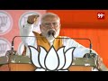 నాగబాబుతో డ్యాన్స్ వేయించిన మోడీ.. || PM Modi Dance With Nagababu | Janasena Party | 99TV  - 02:46 min - News - Video