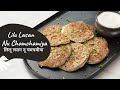 Lilu Lasan Nu Chamchamiya | लिलू लसन नू चमचमीया | Winter Recipes | Sanjeev Kapoor Khazana