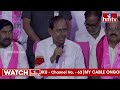 LIVE | కేసీఆర్ ప్రెస్ మీట్ | Polam Bata | KCR Press Meet At Suryapet | hmtv  - 07:08:50 min - News - Video