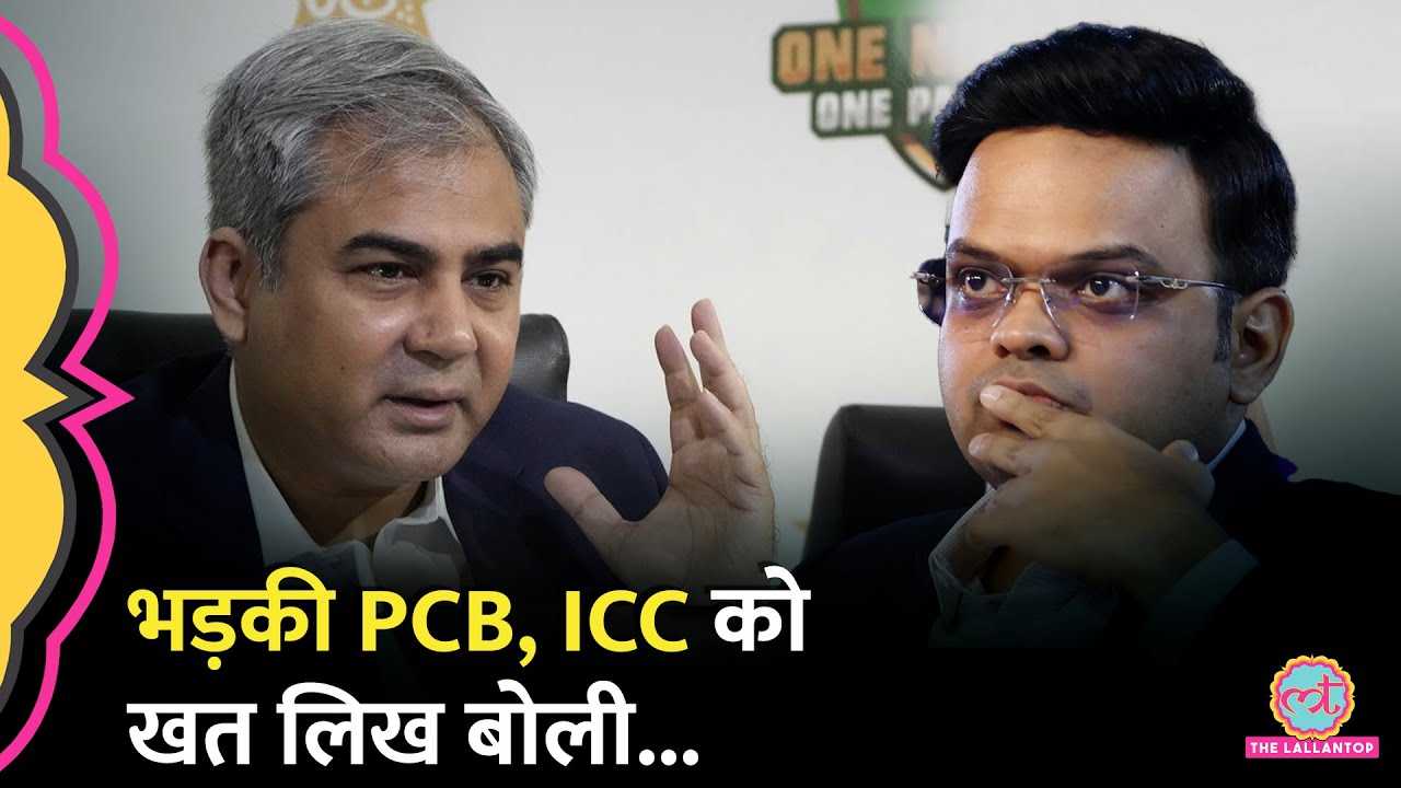 Champions Trophy 2025: PCB ने Jay Shah BCCI के खिलाफ पत्र लिखकर ICC से कहा...! Ind vs Pak