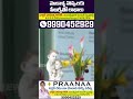 మోకాళ్ళ నొప్పులకు పీఆర్పీతో లాభాలు | PRP Treatment For Knee Pain    Praanaa Pain Clinic  | V6 Shorts  - 01:00 min - News - Video