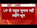 Live : राहुल गांधी और प्रिंयका गांधी के चुनाव लड़ने पर बड़ी खबर | Lok Sabha Election  - 04:11:57 min - News - Video