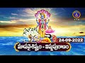 మాస వైశిష్ట్యం విష్ణు పురాణం | Masa Vaisistyam | Vishnu Puranam | Tirumala | 24-09-2022 | SVBC TTD
