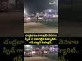 చంద్రబాబు కాన్వాయ్ వెనకాల స్పీడ్ గా పరుగెత్తిన సెక్యూరిటీ.. గన్ మ్యాన్ రియాక్షన్ | Chandrababu Viral
