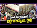 Public Rush In Bus Stands And Railway Stations For Going To Native Places Due To Summer Holidays |V6