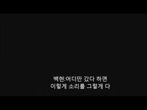 160506 큥일파티 백현 팬들이 떼창할때 어떤느낌이 들어요?