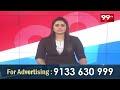 మంచిర్యాలలో గురుబ్రహ్మ అవార్డ్ 2025 కార్యక్రమం | Guru Brahma Award At Mancherial | 99TV  - 02:31 min - News - Video