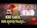 Poll Punch: 103 to 106 Assembly seats win likely: KCR