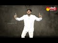 Garam Rajesh Hilarious Skit On Nara Lokesh, Chandrababu Quit From Kuppam Politics | GGV | @SakshiTV  - 04:03 min - News - Video