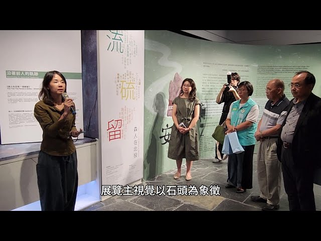 影音/安身Reestablish藝文特展 凱達格蘭文化館展出