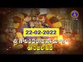 Sri Govindarajaswamy Vari Unjal Seva || Tirupathi || 22-02-2022 || SVBC TTD