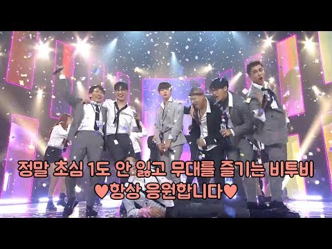 초심 1도 안 잃고 무대 즐기는 비투비