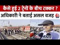 Ajmer Rail Accident: साबरमती एक्सप्रेस और मालगाड़ी के बीच टक्कर, जानिए हादसे की वजह | Rajasthan News