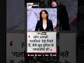 Shorts | positive dose | Thought of the day | Anjana om Kashyap | #Shorts