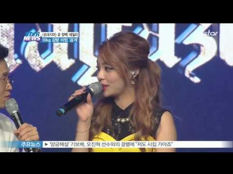 '컴백' 에일리 10kg 감량 비법 공개