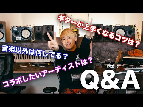 【質問コーナー】山岸竜之介Q&A
