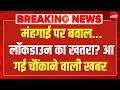 पेट्रोल-डीजल और सोना पर जिसका डर था वही हुआ? Big Breaking On Petrol-Diesel, Gold LIVE | Modi Appeal