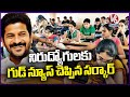 Govt Orders Education Dept To Conduct TET Exam | Singareni Notification Released | V6 News