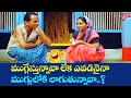 ముగ్గేస్తున్నావా లేక కుర్రోళ్లని ముగ్గులోకి లాగుతున్నావా ..| Telugu Comedy Scenes | NavvulaTV