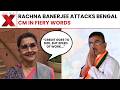 Mamata vs Rebels: Vote for Didi, Work Under Suvendu...: Rachna Banerjee’s Statement Stirs Politics